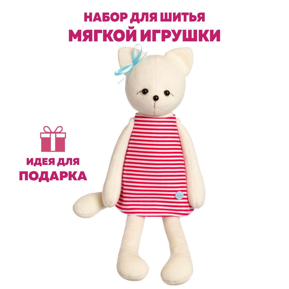 Набор для шитья игрушки (куклы), для творчества и рукоделия/Мягкая игрушка Котёнок Пуговка своими руками/Подарок #1