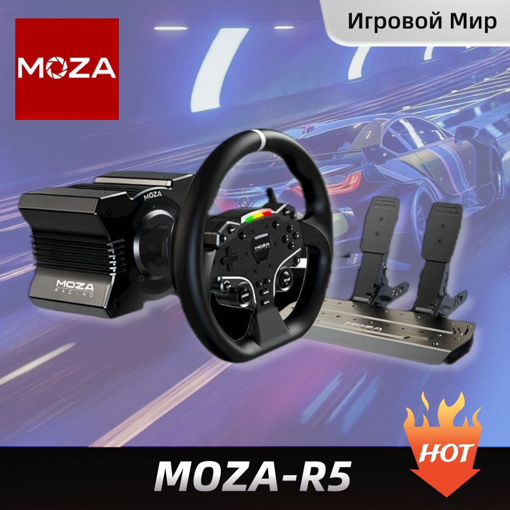 MOZA Racing R5 база + руль + педали для симрейсинга, черный - купить с ...