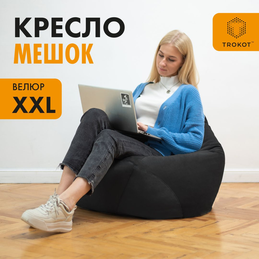 Trokot Кресло-мешок Груша, Микровелюр, Размер XXL #1