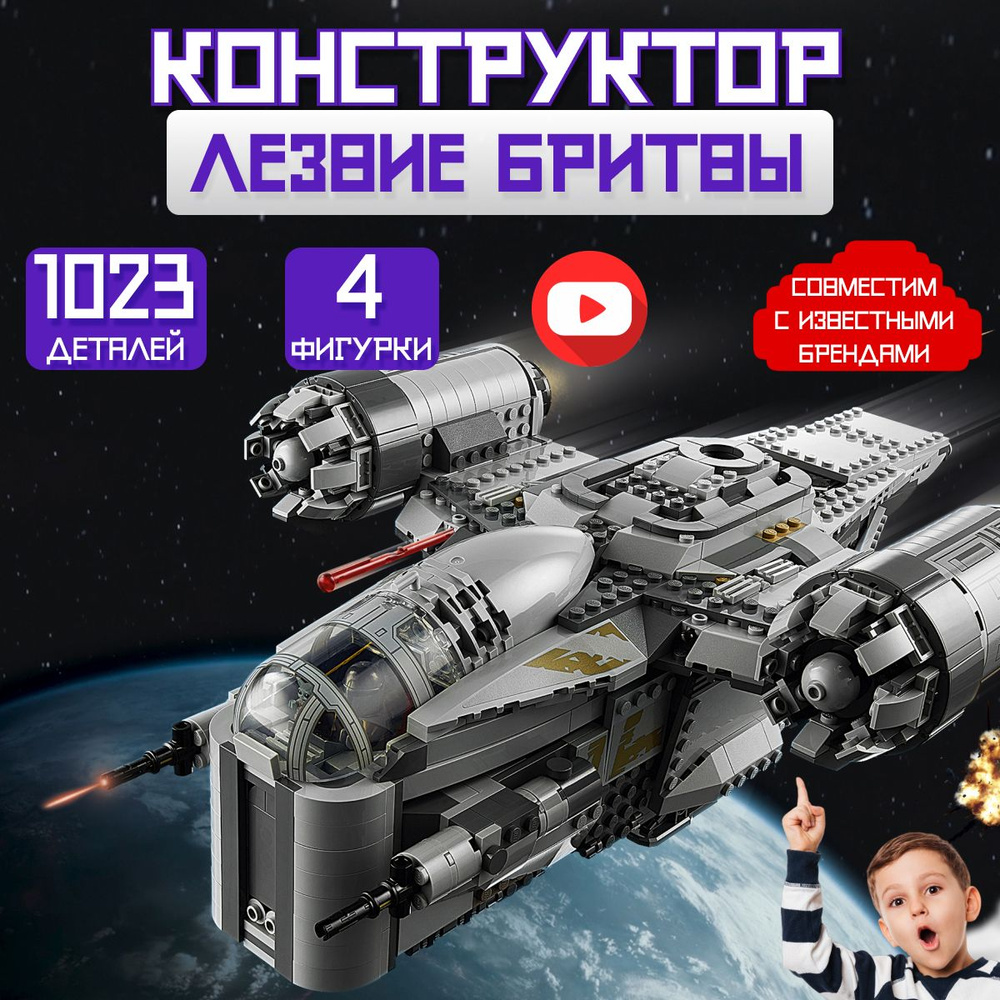 Конструктор Звездные войны: Лезвие бритвы (сопоставим с STAR WARS 75292) 7zToys  #1