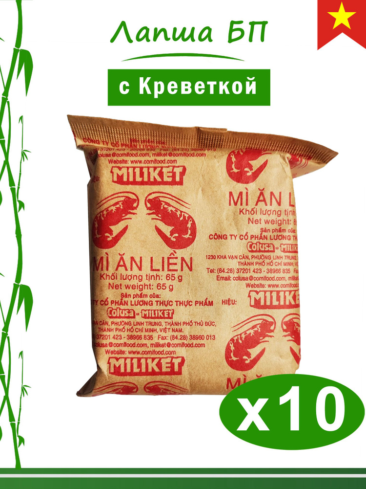 Лапша быстрого приготовления ветах со вкусом креветки, 10 шт. По 65 г., Miliket, Вьетнам  #1