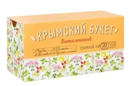 "Крымский букет" травяной чай "Витаминный" 20пак #1