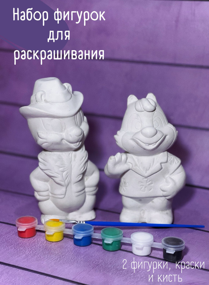 Набор для рисования 3D Чип и Дейл 2 шт, раскраска 3Д фигурки  #1