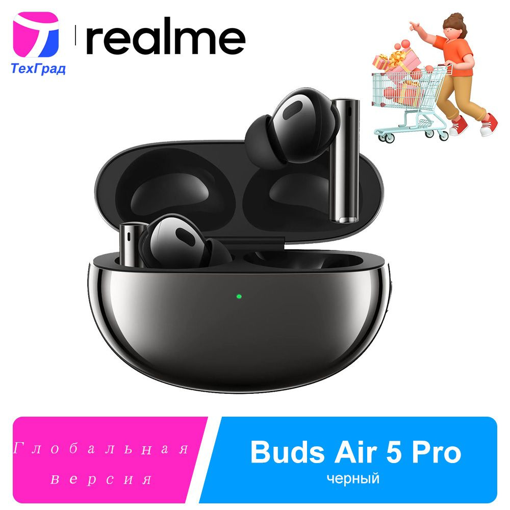 наушники realme buds air 5 pro купить