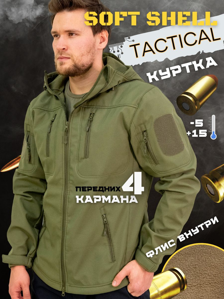 Куртка ПОЛИГОН Tactica #1