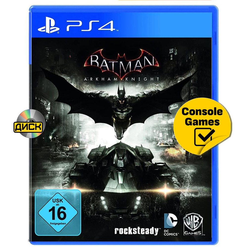 PS4 Batman: Рыцарь Аркхема. Товар уцененный #1