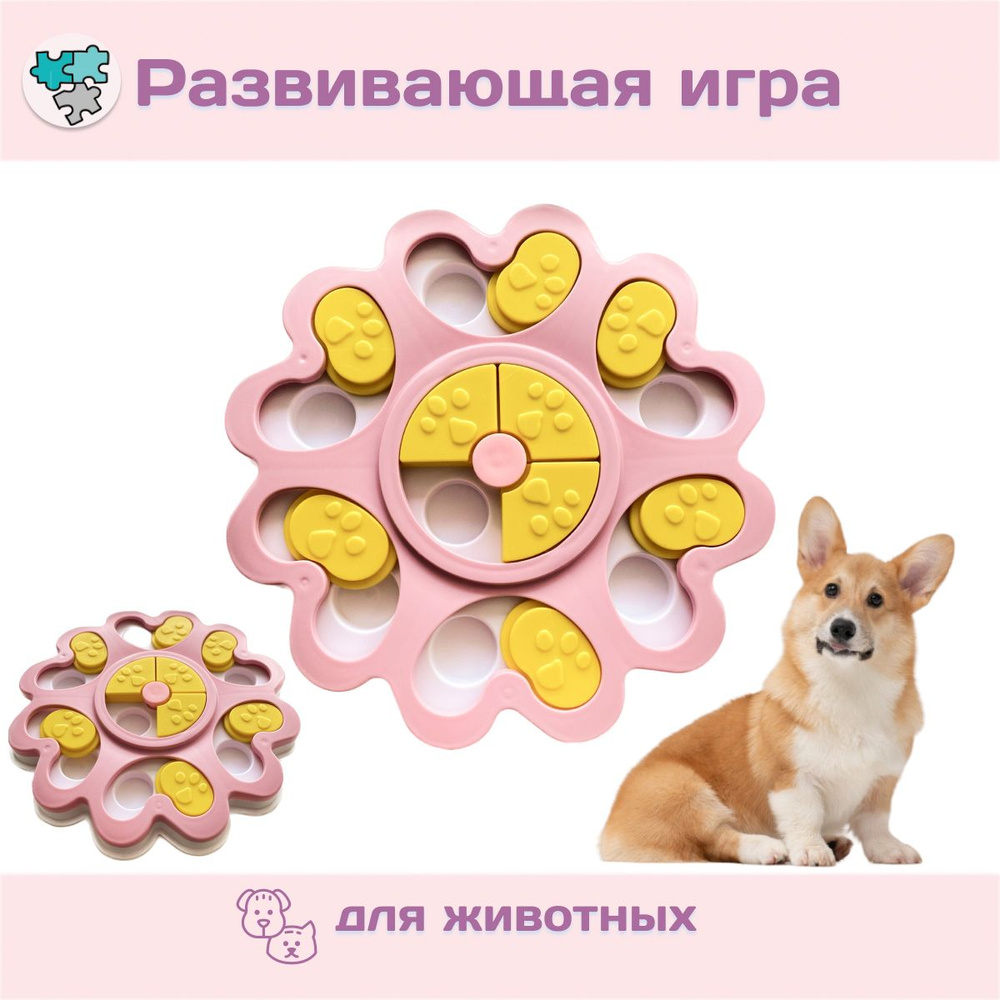 Кормушка для кошек и собак, интерактивная игрушка развивающая  #1