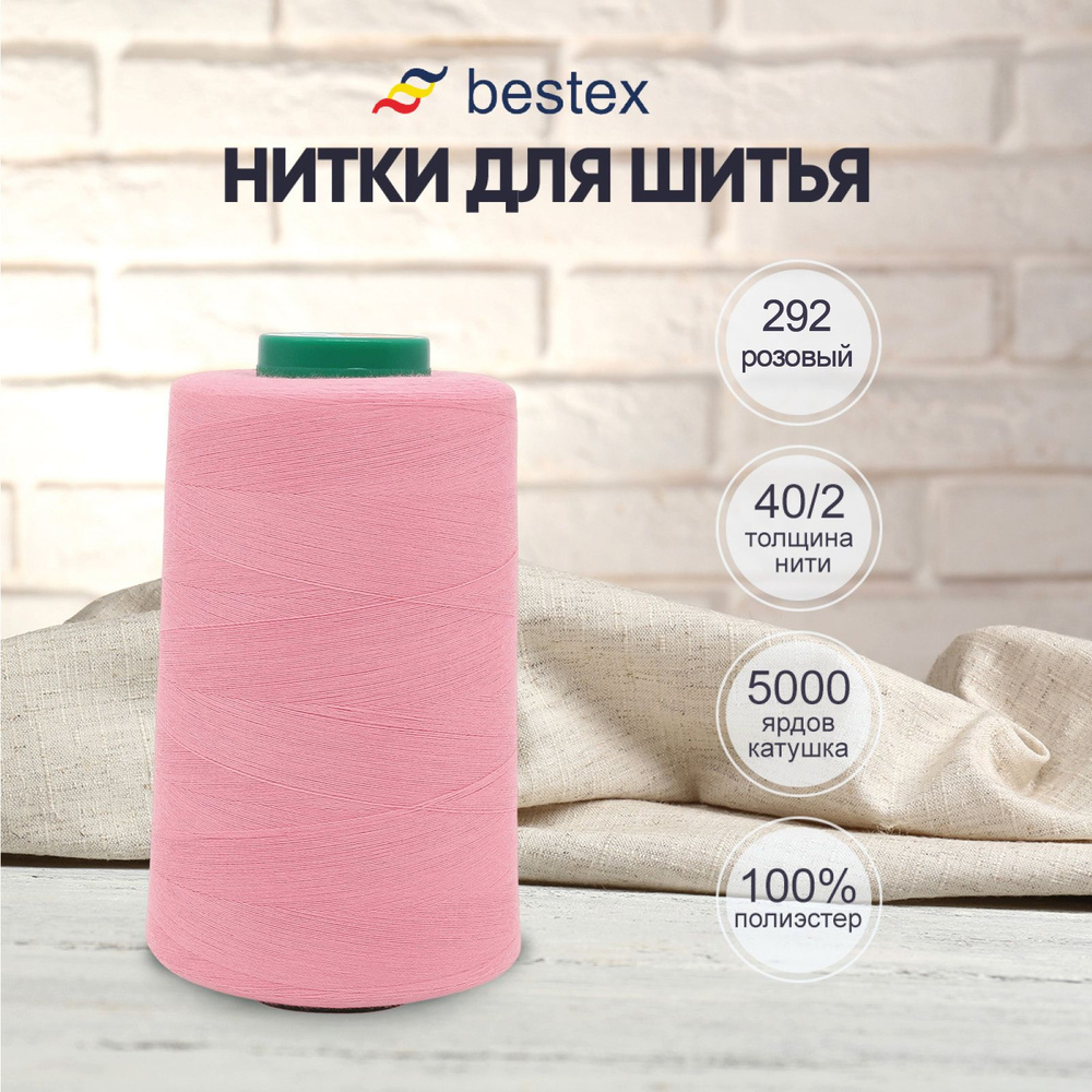 Нитки Bestex для шитья, швейной машинки, промышленные 40/2, универсальные, 4572 м (5000 ярд), 1 шт, цвет #1