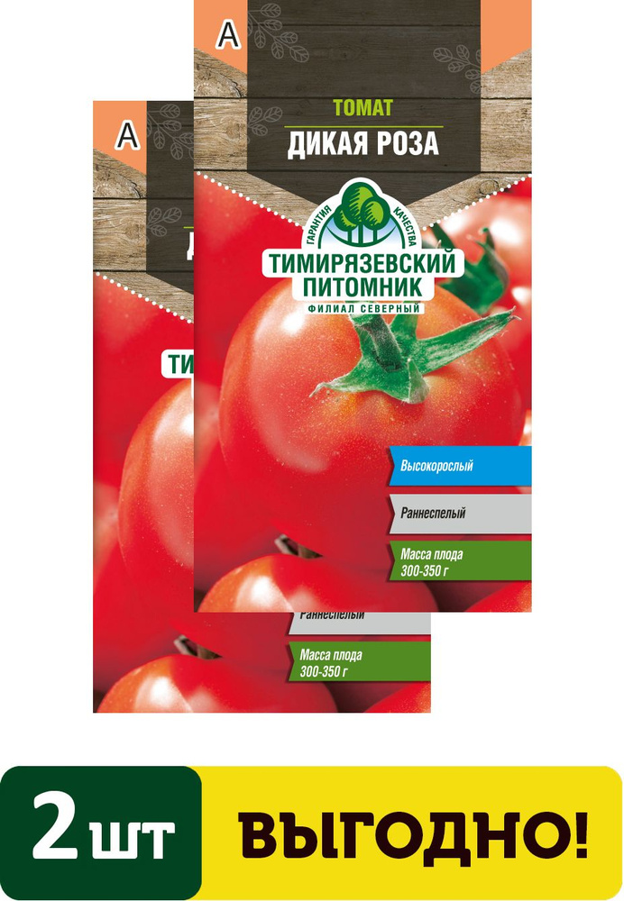 Семена томат Дикая роза ср.ран. жароуст.розовый И 0,1г 2 упаковки  #1