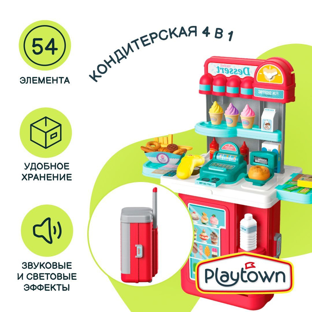 Игровой набор Playtown "Юный повар", кондитерская, в чемоданчике, 4 в 1  #1