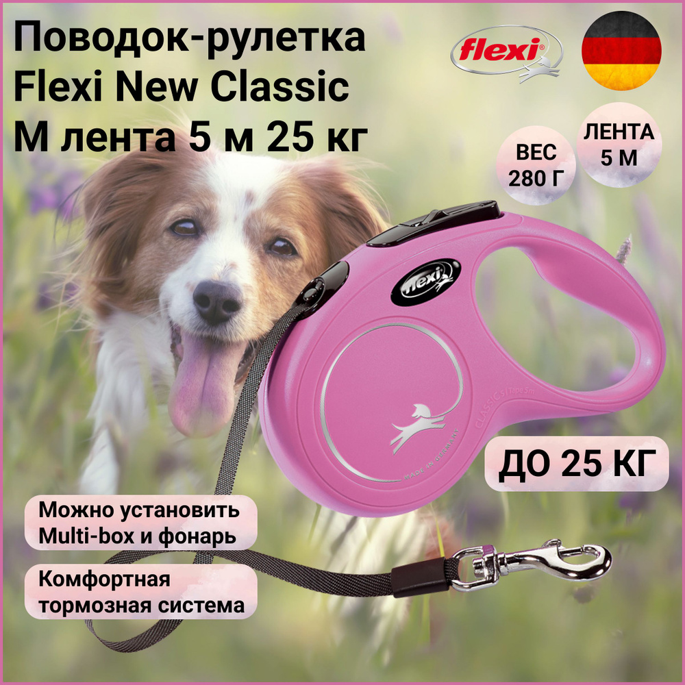 Поводок-рулетка Flexi New Classic лента M 5 м 25 кг розовый #1