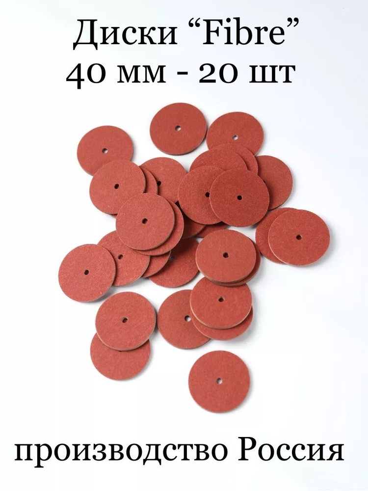 Набор дисков для крепления игрушки 40 мм 20 шт #1