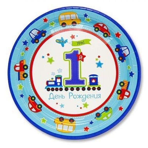Одноразовые тарелки Веселая затея "1-й ДР", Мальчик, 25 см, 8 шт (1502-2083)  #1
