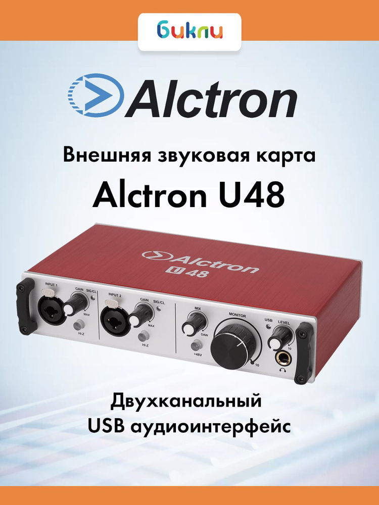 Внешняя звуковая карта, аудиоинтерфейс, аудиокарта внешняя Alctron U48  #1