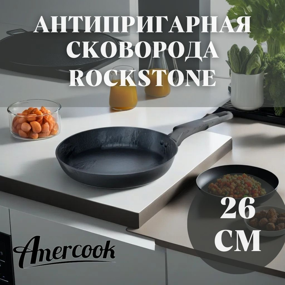 Amercook Сковорода , 26 см, без крышки, с фиксированной ручкой  #1