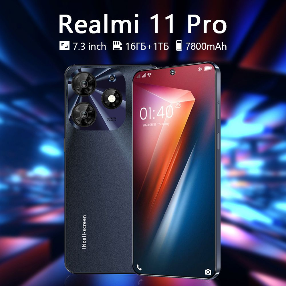 Смартфон Realmi 11 Pro-SJU15-1-304 - купить по выгодной цене в интернет ...