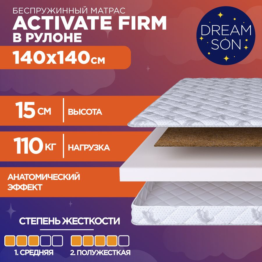 Матрас DreamSon Activate Firm 140х140 #1