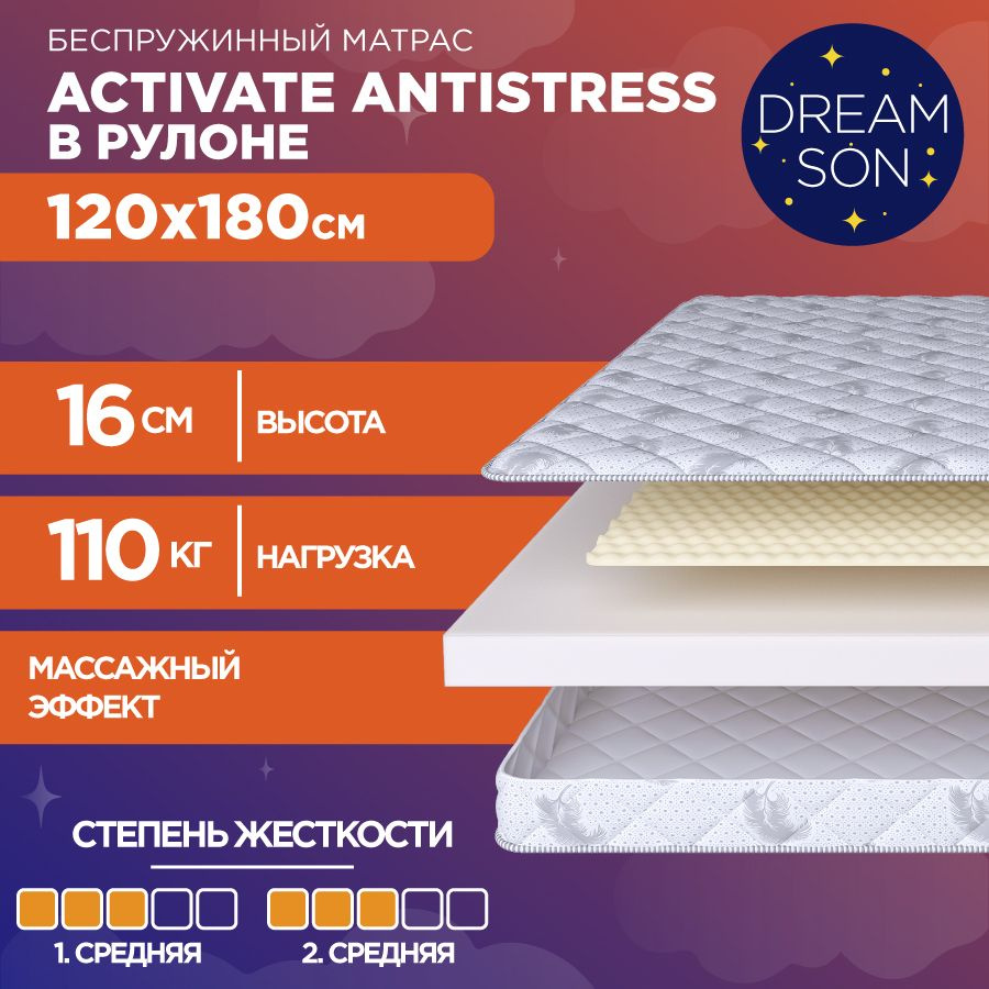 DreamSon Матрас Activate Antistress, Беспружинный, 120х180 см #1