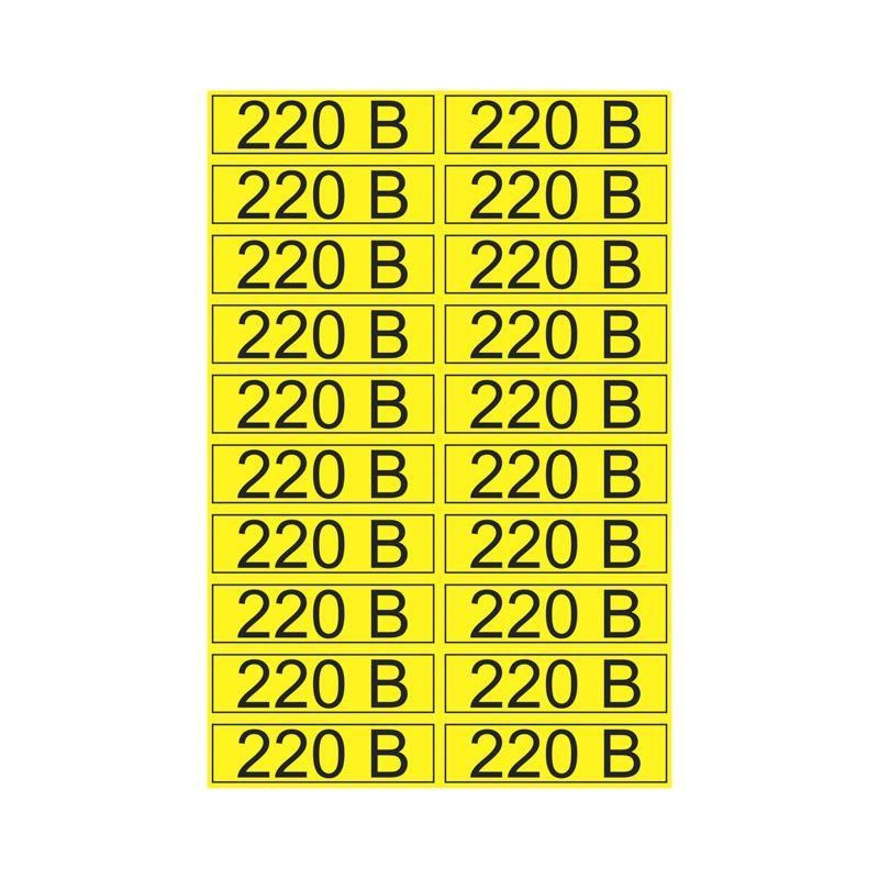 Наклейка знак электробезопасности "220В" 15х50мм Rexant 56-0007-1 ...