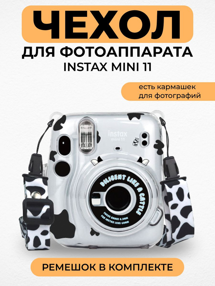 Чехол для фотоаппарата Instax mini 11 #1