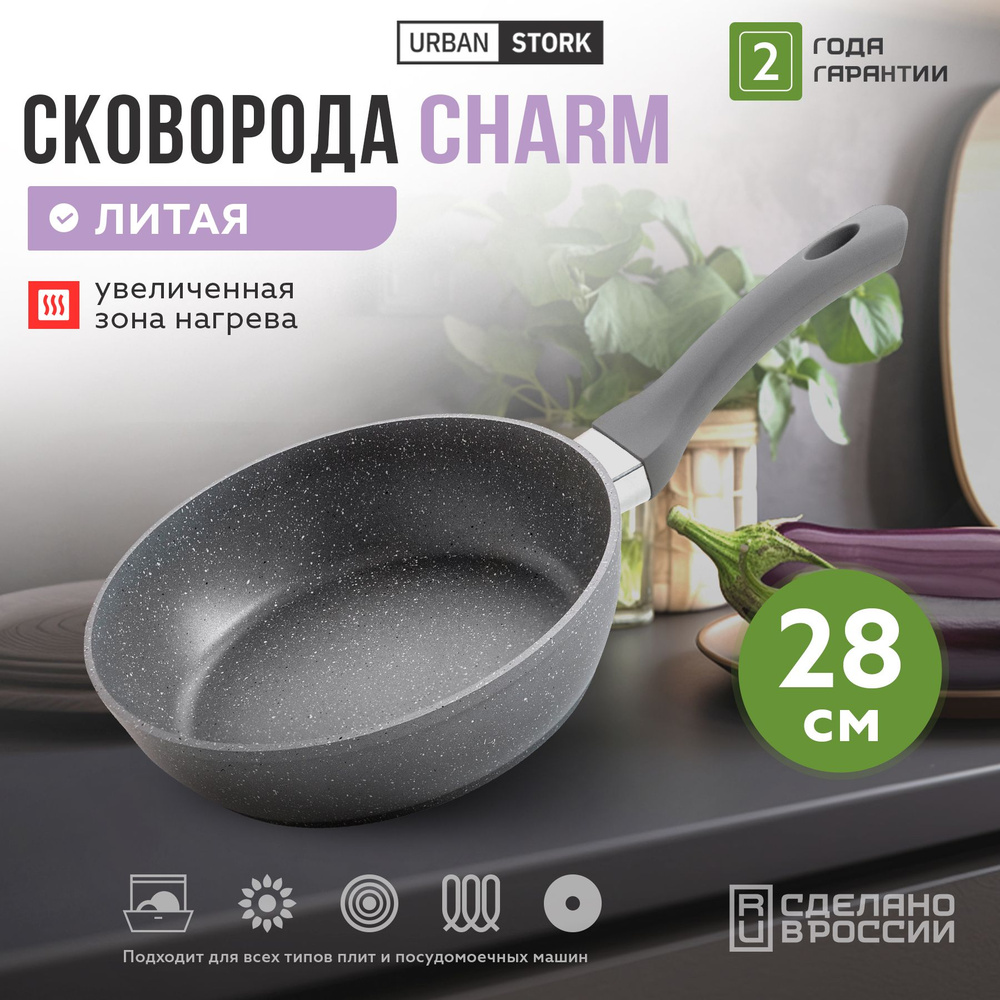 Сковорода глубокая литая CHARM c антипригарным покрытием, 28 см  #1