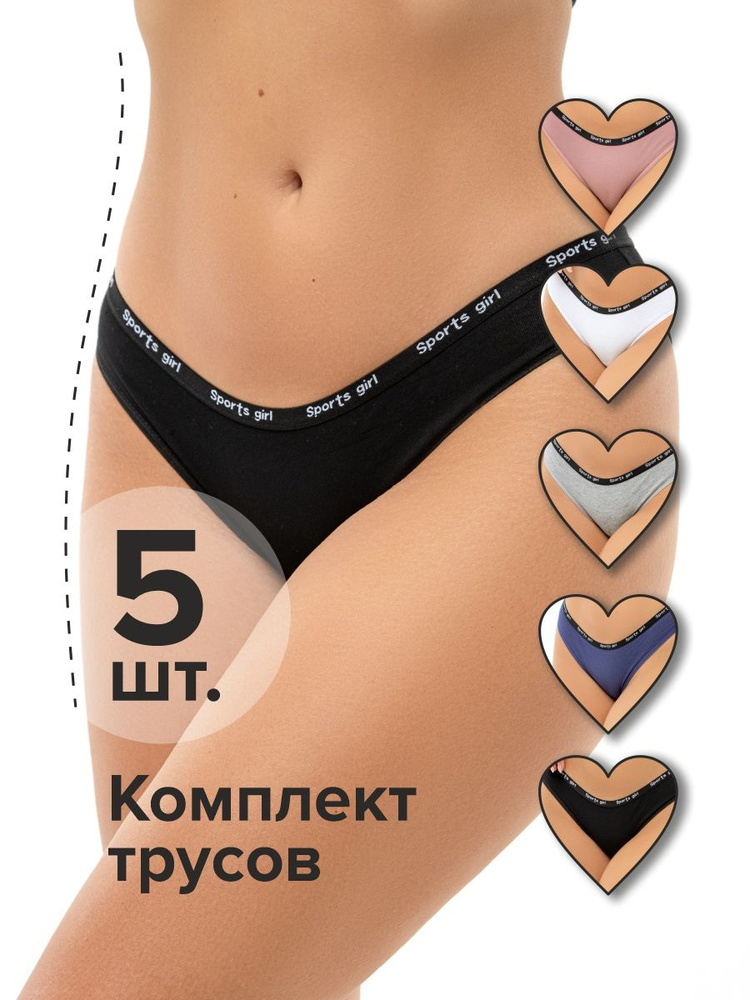 Комплект трусов слипы Home Collection, 5 шт #1