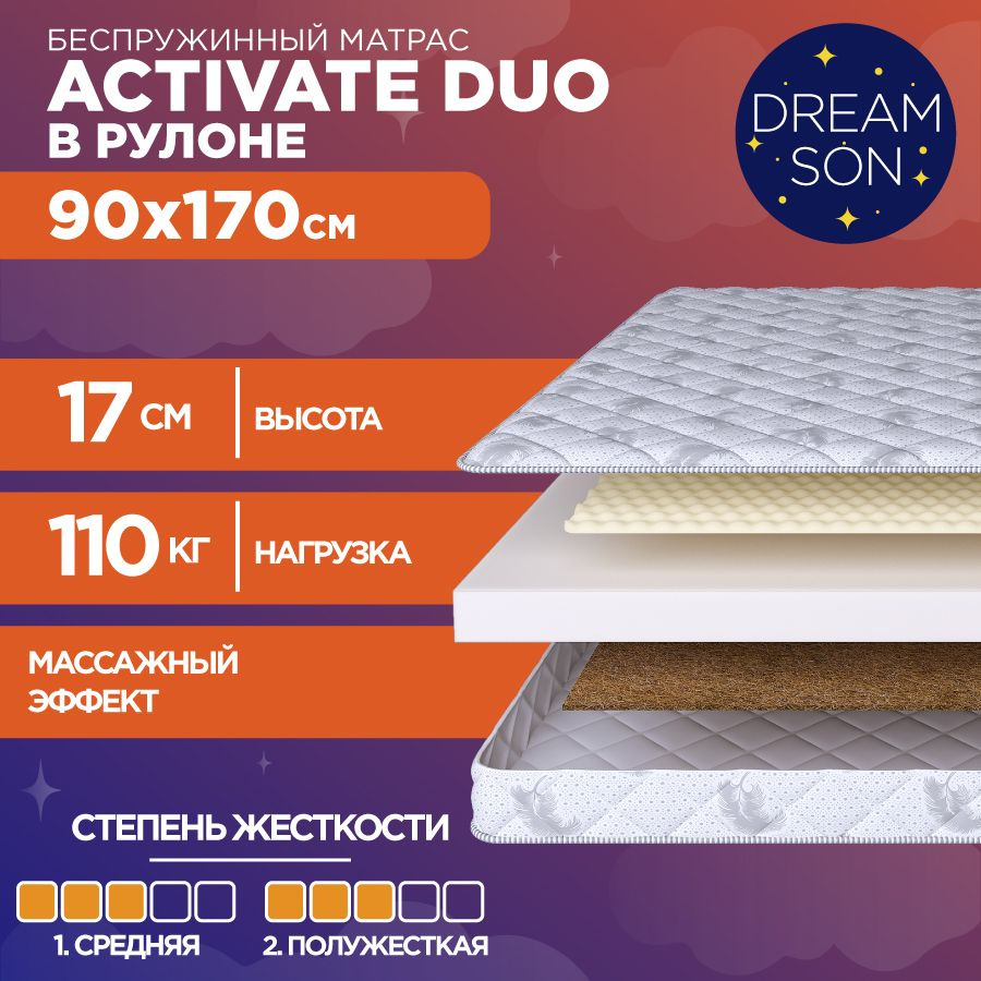 DreamSon Матрас Activate Duo, Беспружинный, 90х170 см #1