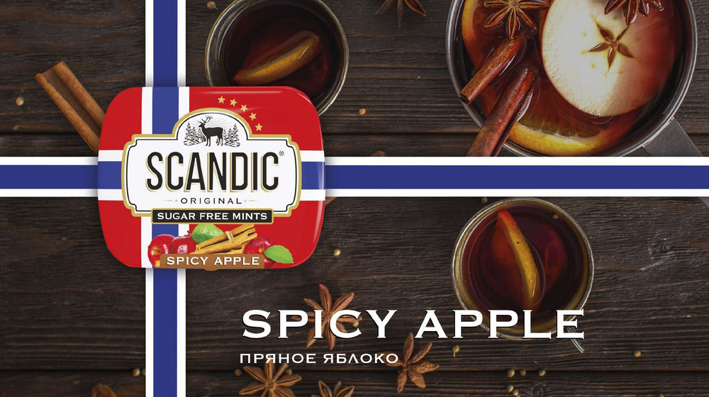 Конфеты SCANDIC со вкусом Пряное яблоко #1