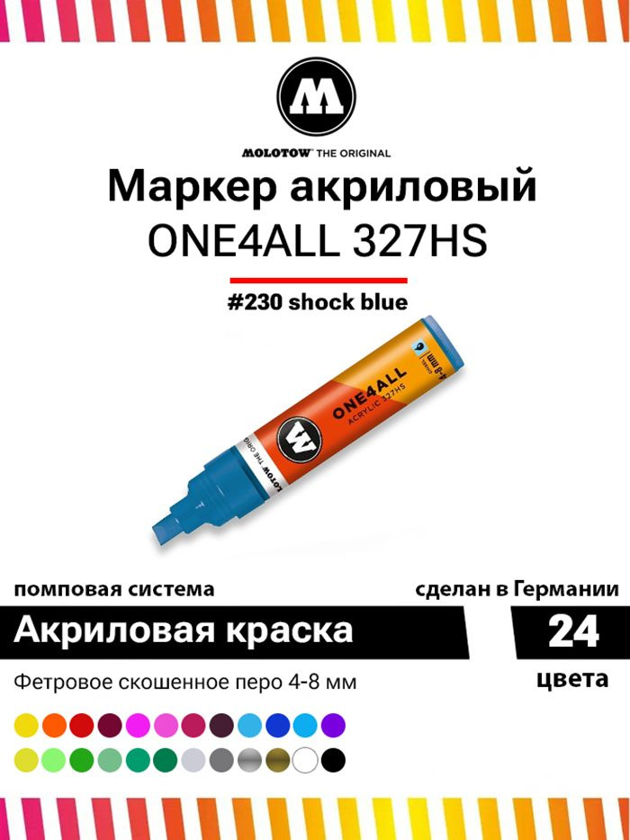 Акриловый маркер для граффити и дизайна Molotow One4all 327HS 327564 шоковый синий 4-8 мм  #1