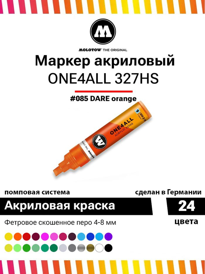 Акриловый маркер для граффити и дизайна Molotow One4all 327HS 327557 оранжевый 4-8 мм  #1