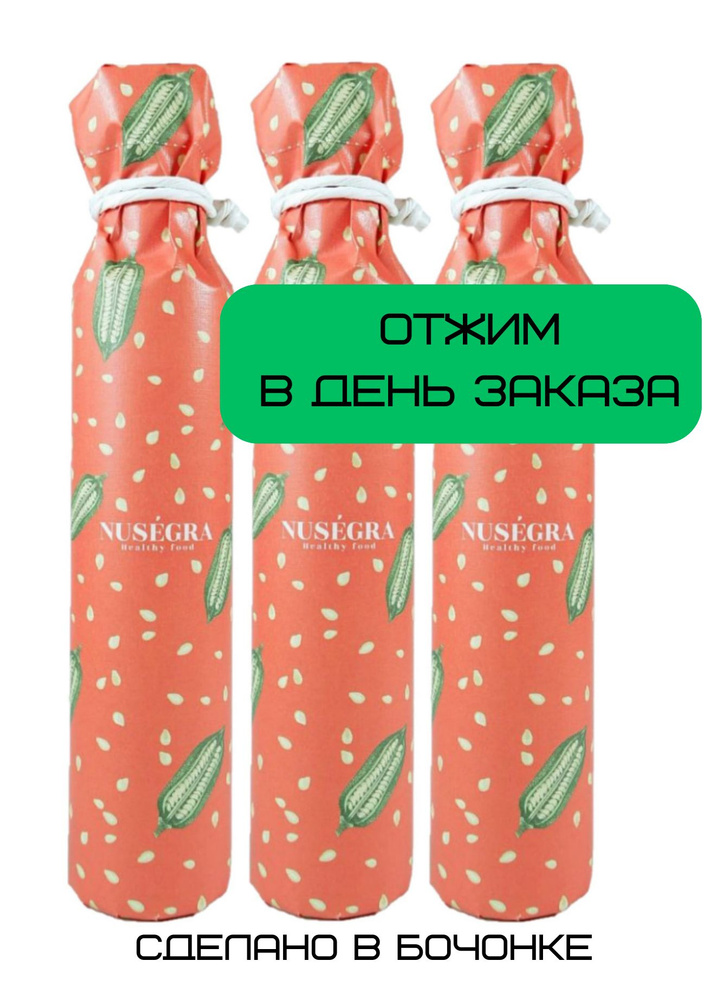 Сыродавленное масло кунжутное Nusegra отжатое в день заказа 3 бутылки по 250 мл  #1