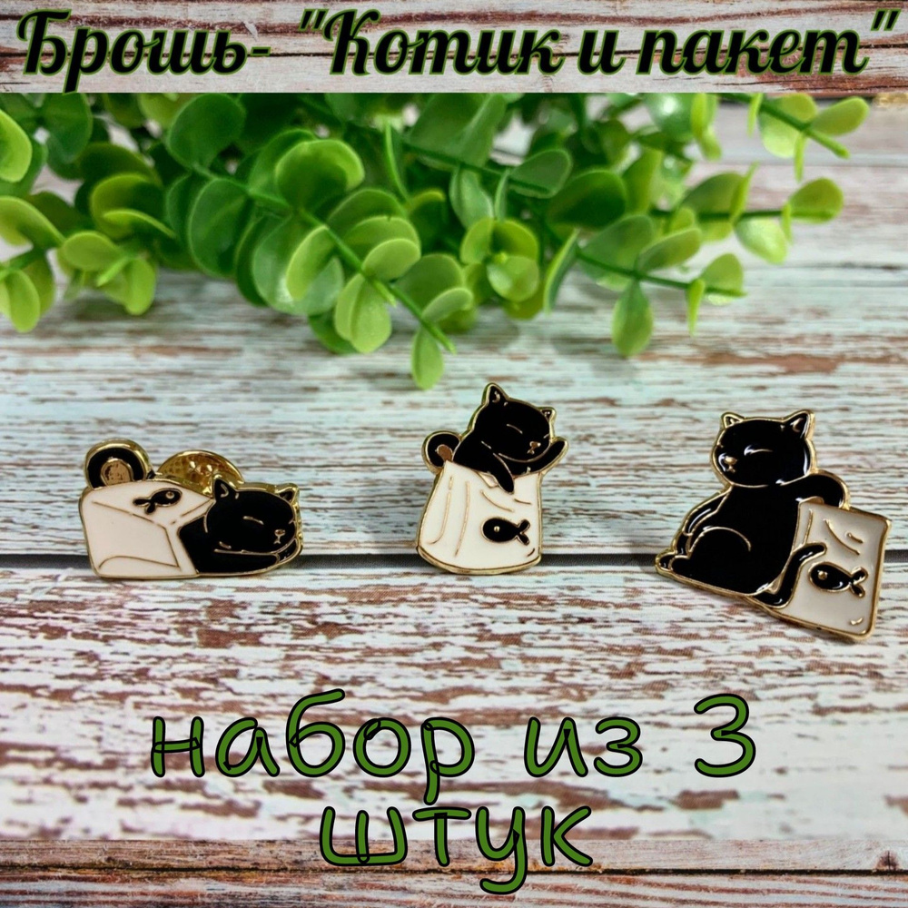 Jewelry Брошь #1