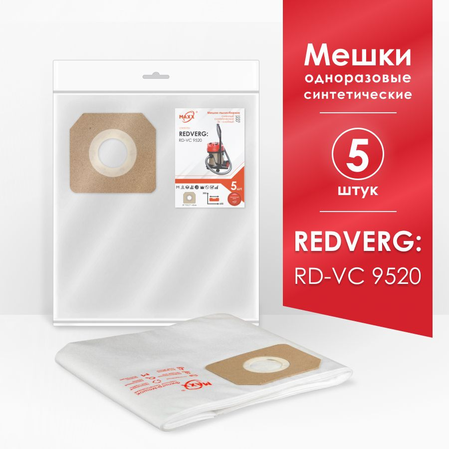 Мешки для пылесоса (5 шт.) RedVerg RD-VC 9520, 940021 #1