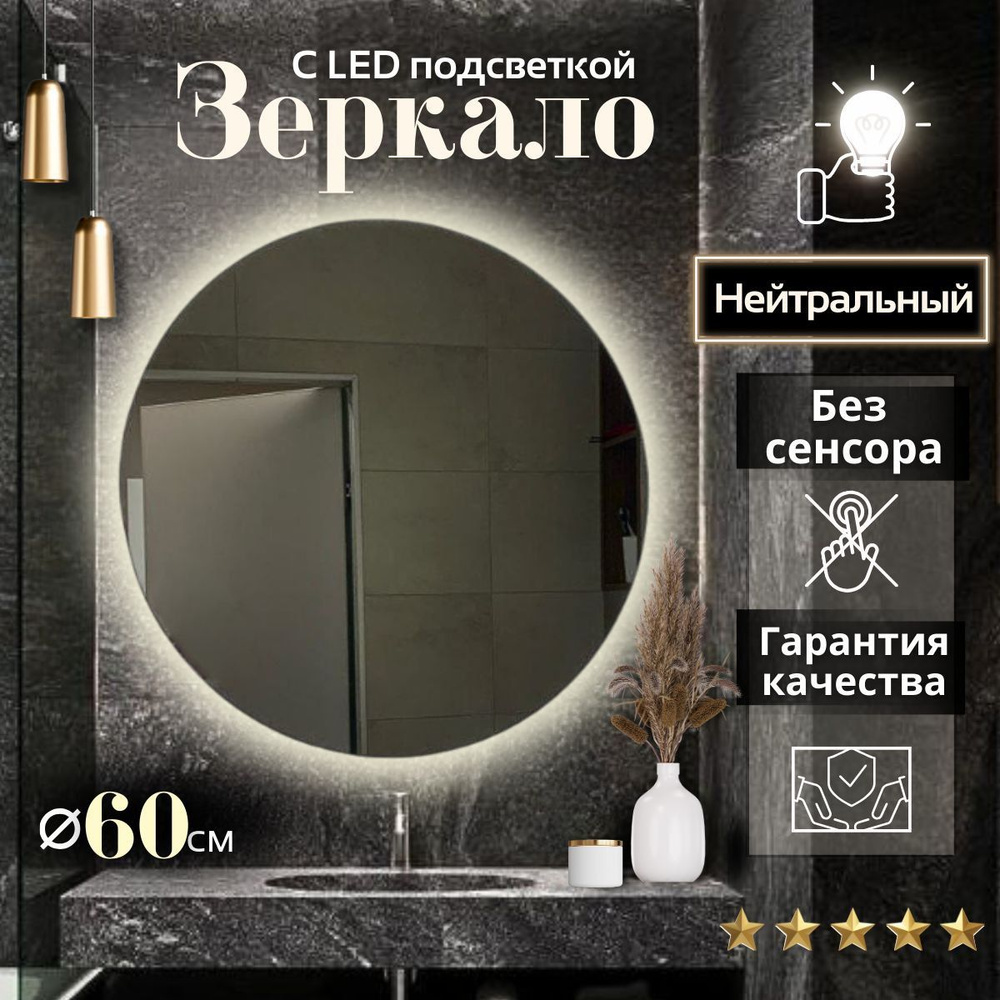 Mirror planet Зеркало для ванной, 60 см х 60 см #1