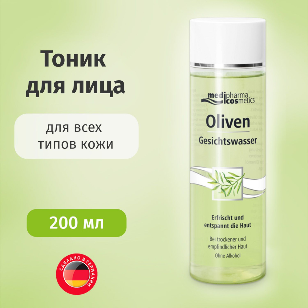 Medipharma cosmetics Oliven тоник для лица, 200 мл #1