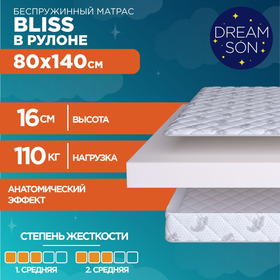 DreamSon Матрас Bliss, Беспружинный, 80х140 см #1