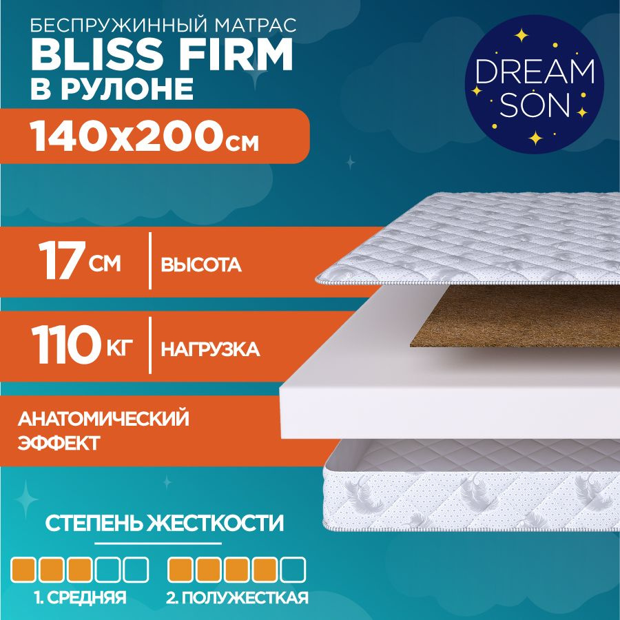 DreamSon Матрас Bliss Firm, Беспружинный, 140х200 см #1