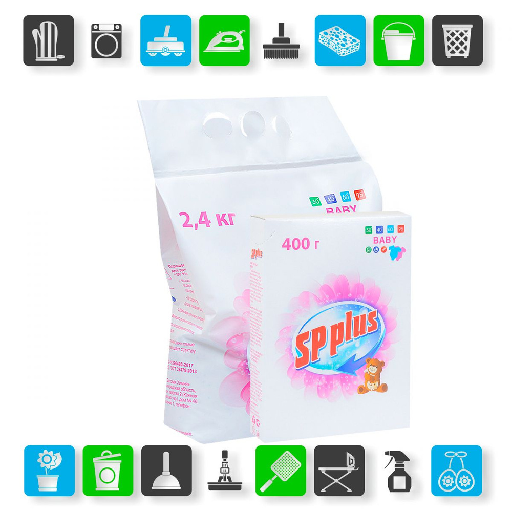 Стиральный порошок SP Plus Детский 0,4х3 (1,2 кг) - купить с доставкой ...