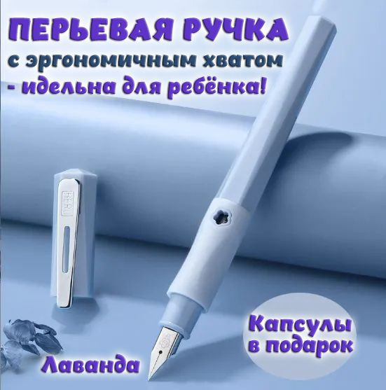 HERO Ручка Перьевая, 1 шт. #1