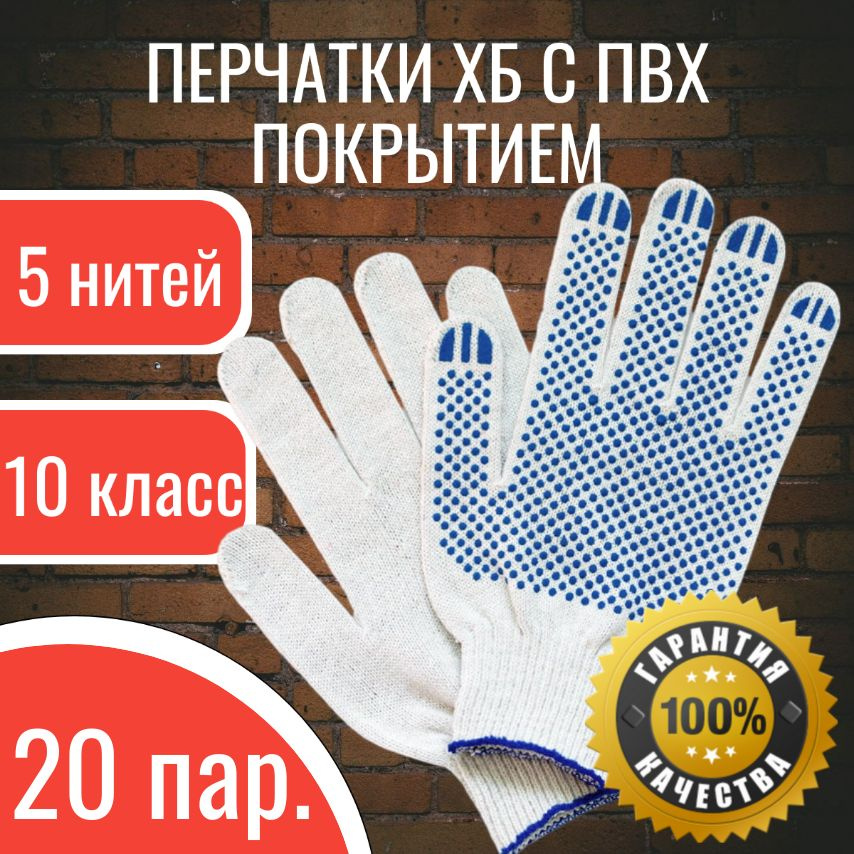 ФИКУС Перчатки защитные, размер: 7, 20 пар #1