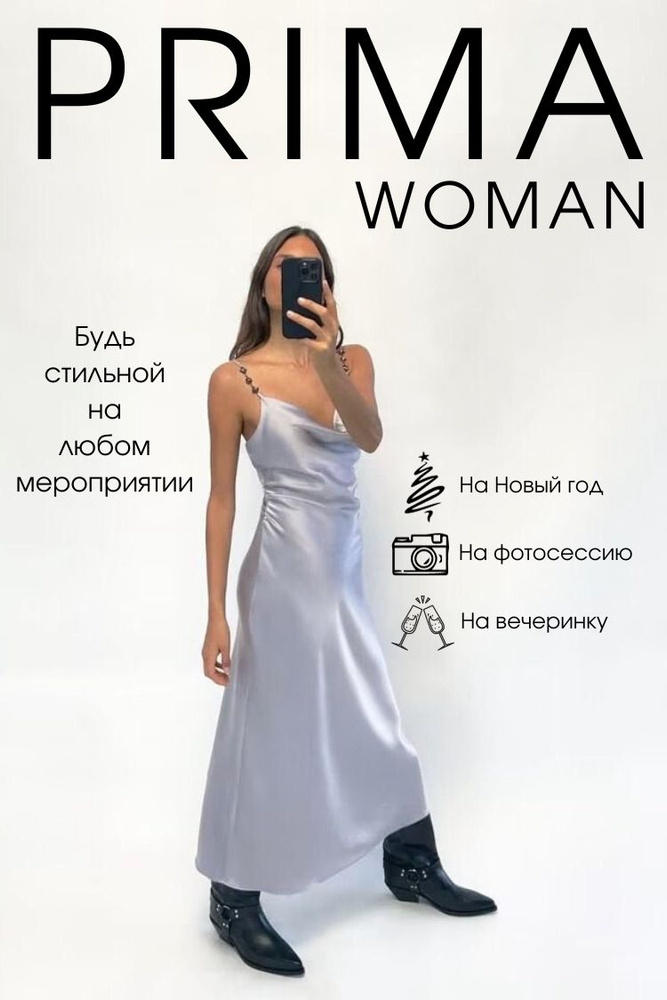 Платье Prima Woman #1