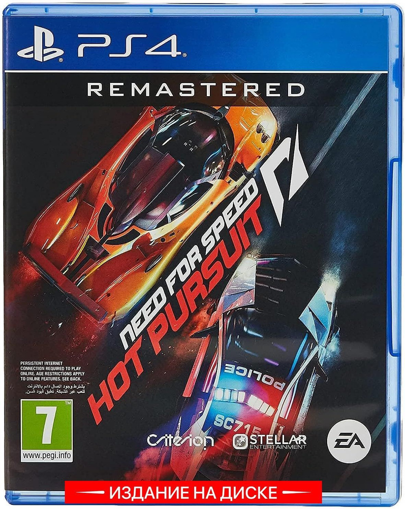 Игра Need for Speed Hot Pursuit Remastered (PlayStation 4, Русские субтитры) #1