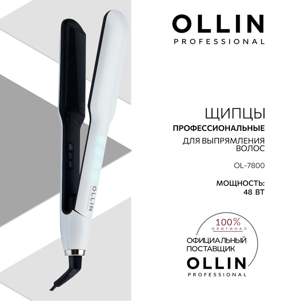 Выпрямитель для волос профессиональный Ollin Professional OL-7800, белый, черный  #1