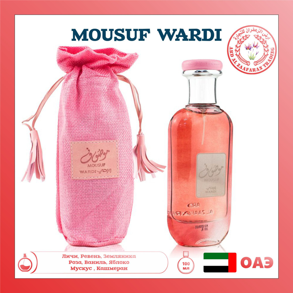 Парфюмированная вода Mousuf Wardi, Ard Al Zaafaran, 100 мл #1
