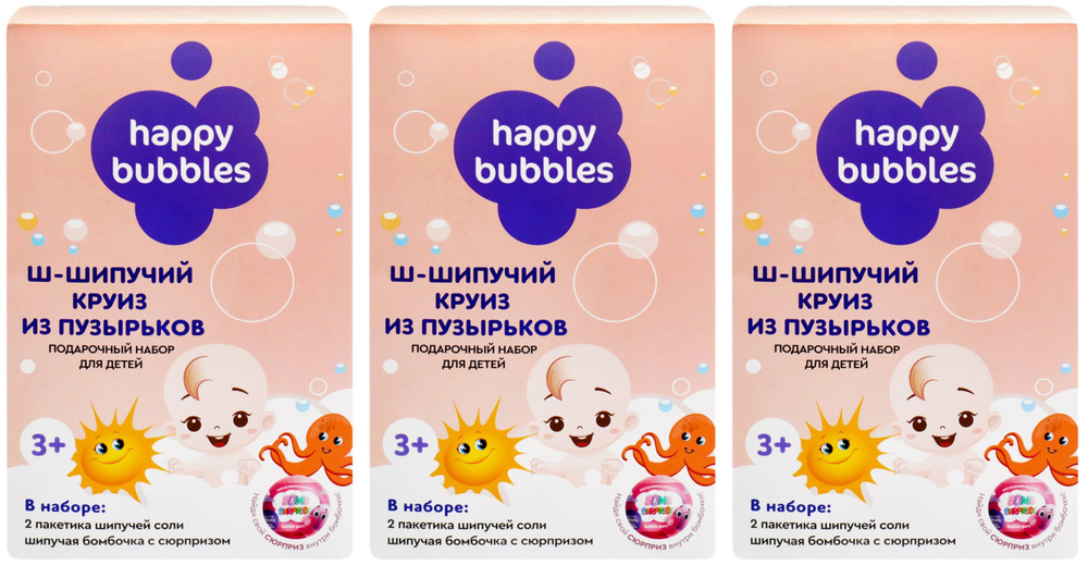 Fito Cosmetic Подарочный набор детский для купания №99 Happy Bubbles, Шипучий круиз из пузырьков, 3+, #1