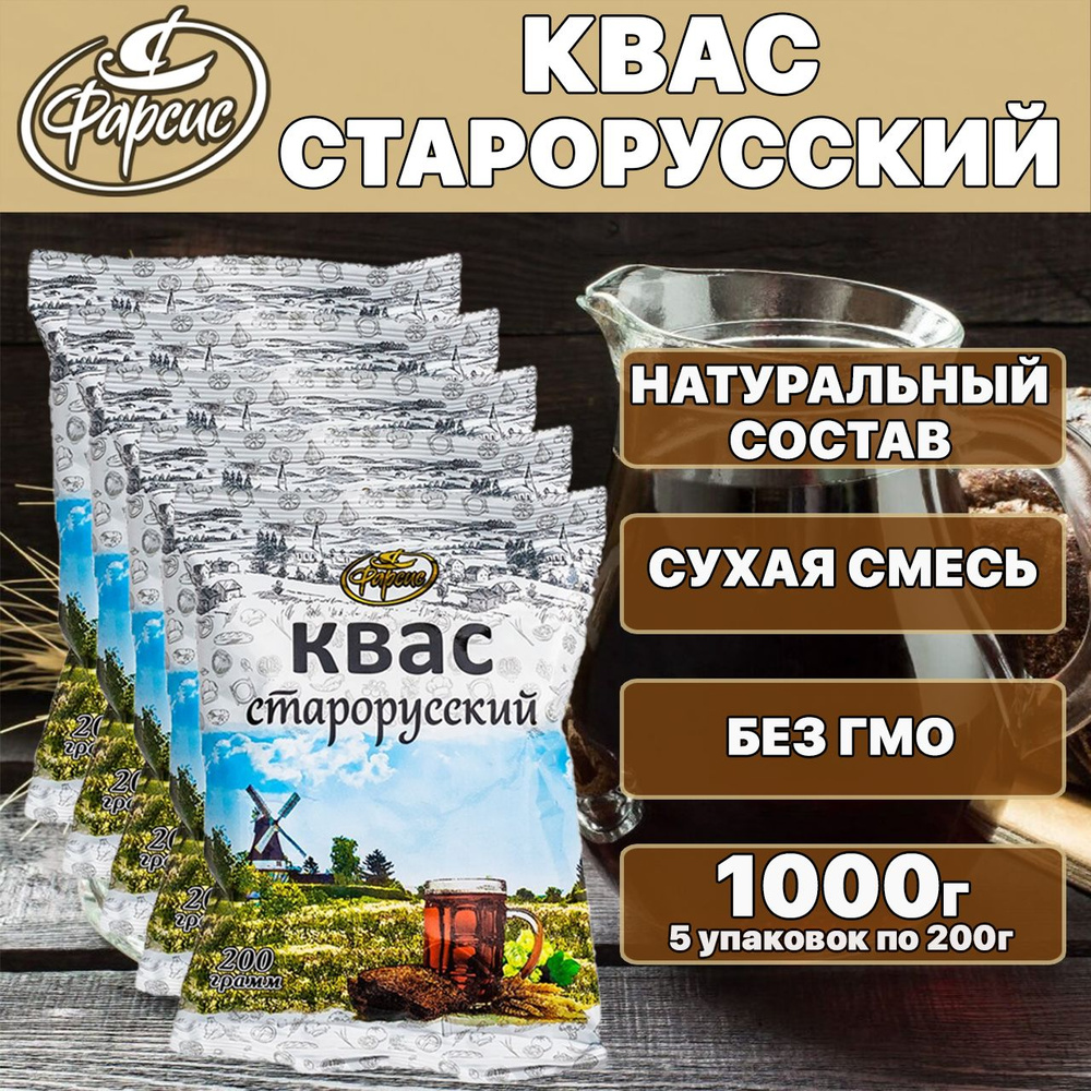 Квас 