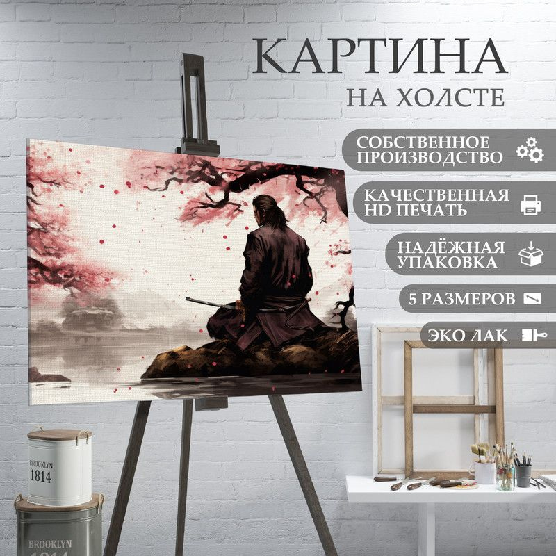 ArtPrintPro Картина "Японский самурай (22)", 80  х 60 см #1