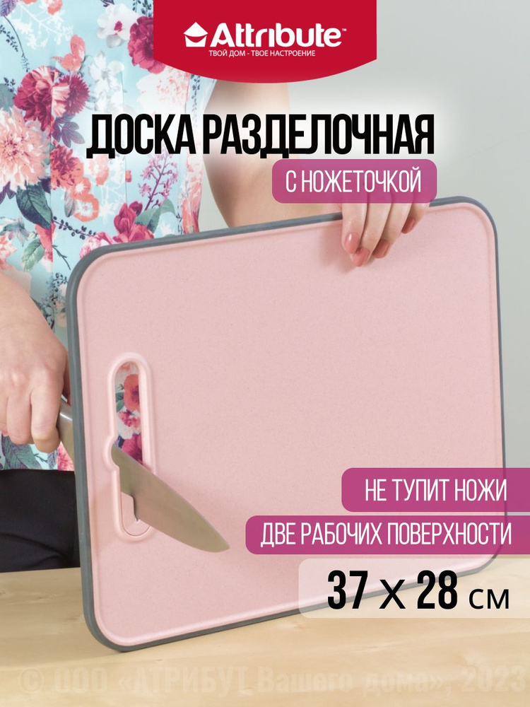 Доска разделочная FIBER 28x37см с ножеточкой #1