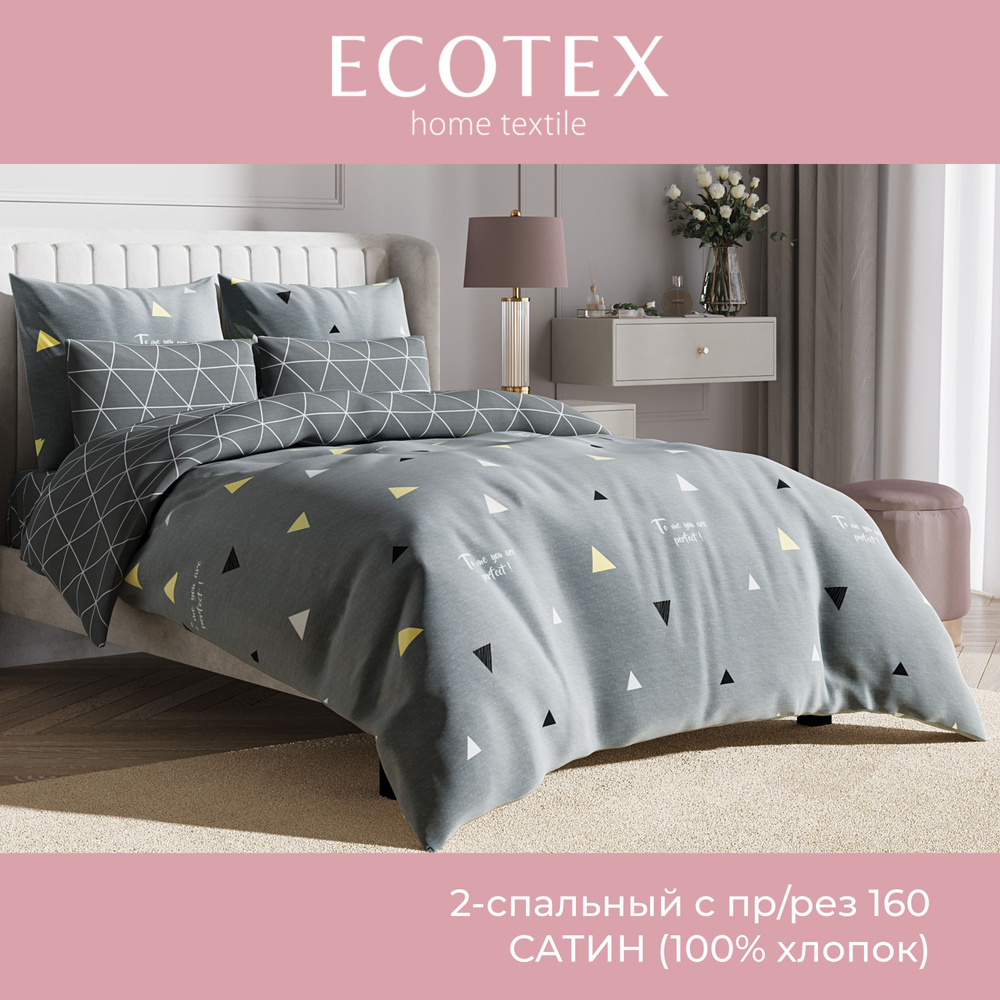 Комплект постельного белья Ecotex Гармоника 2 спальный макс простыня (160X200X20) на резинке сатин хлопок #1