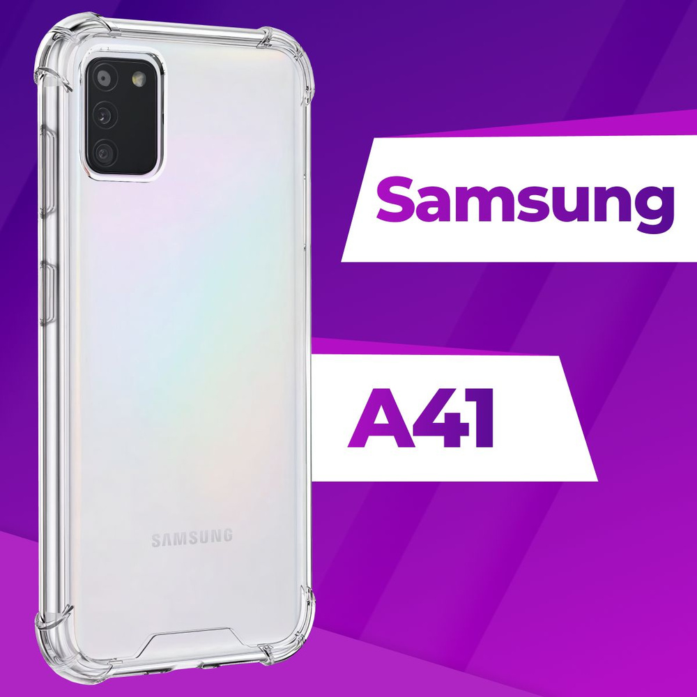 Ударопрочный силиконовый чехол Armor для телефона Samsung Galaxy A41 / Защитный противоударный чехол #1